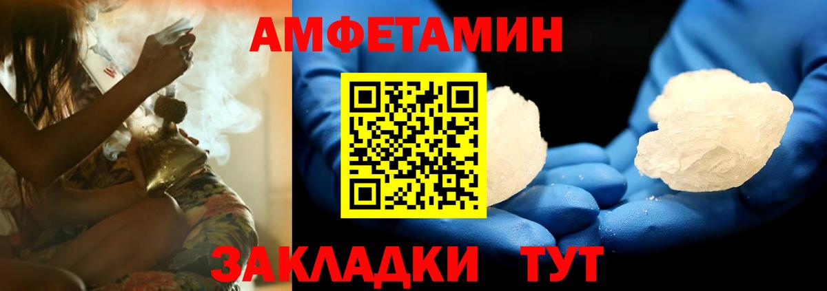 АМФЕТАМИН Розовый Кропоткин
