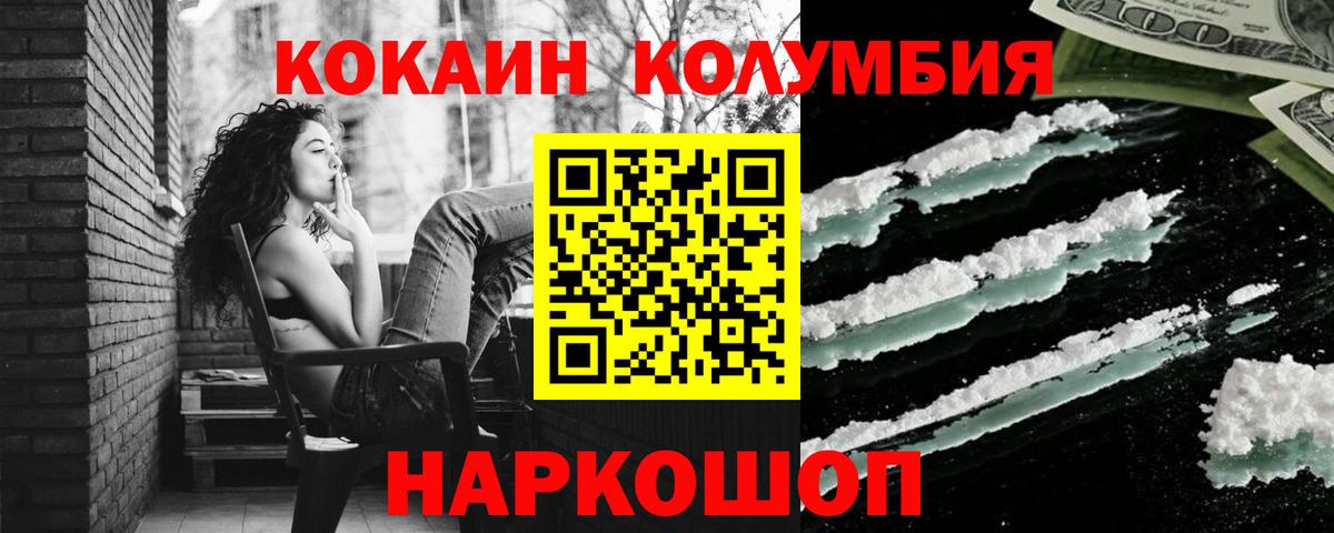 Кокаин Боливия  COCAIN FishScale  Вход с VPN  Кропоткин 