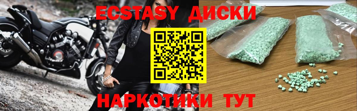 ЭКСТАЗИ MDMA  Экстази  Кропоткин  Вход с VPN  Экстази 280 MDMA 