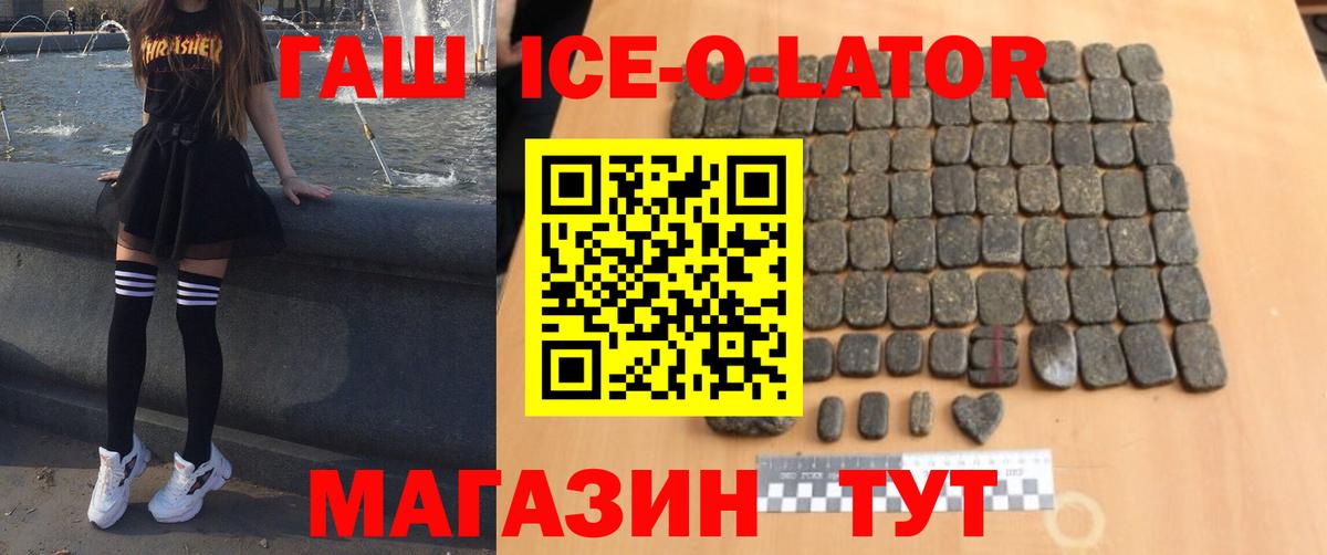 Кропоткин  Гашиш хэш  ГАШИШ 40% ТГК  Вход с VPN 