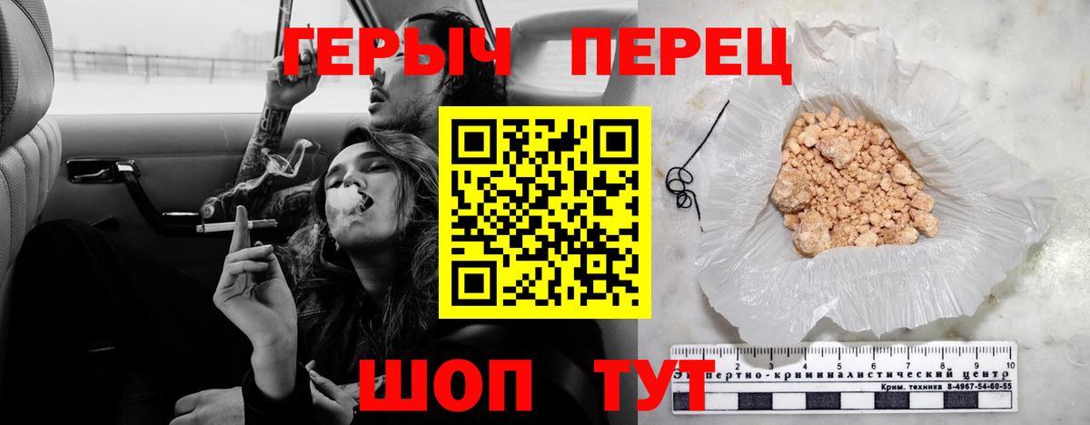 Героин герыч Кропоткин