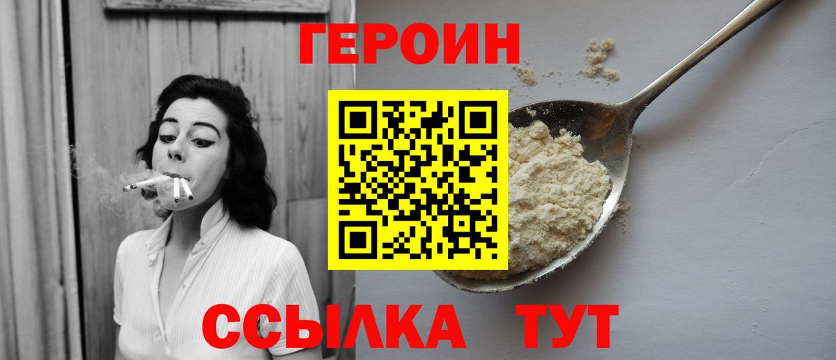 Кропоткин  Героин  Вход с VPN  Героин афганец 