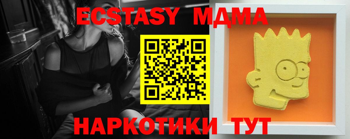 Кропоткин  МДМА  Вход с VPN  MDMA crystal 