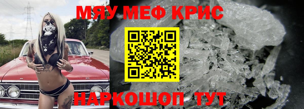 МЕФ кристаллы  Мефедрон mephedrone  Меф  Вход с VPN  Кропоткин 
