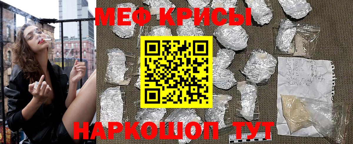 Меф кристаллы Кропоткин