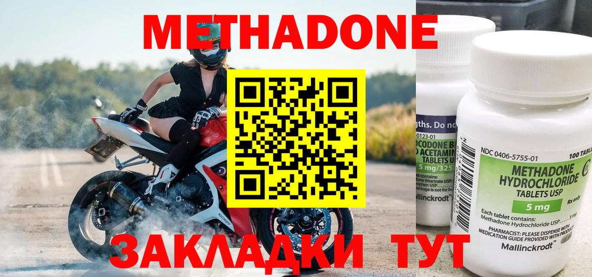 Кропоткин  Метадон methadone  mega ССЫЛКА  Вход с VPN 
