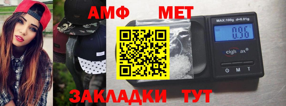 Первитин Methamphetamine Кропоткин