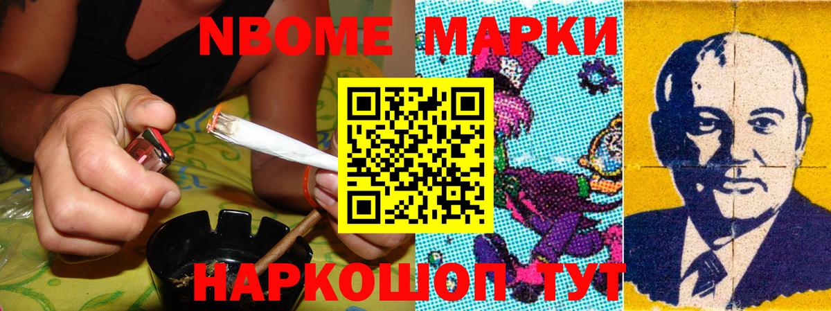 Наркотические марки 1500мкг  Марки NBOMe  Вход с VPN  Кропоткин  Наркотические марки 1500мкг 