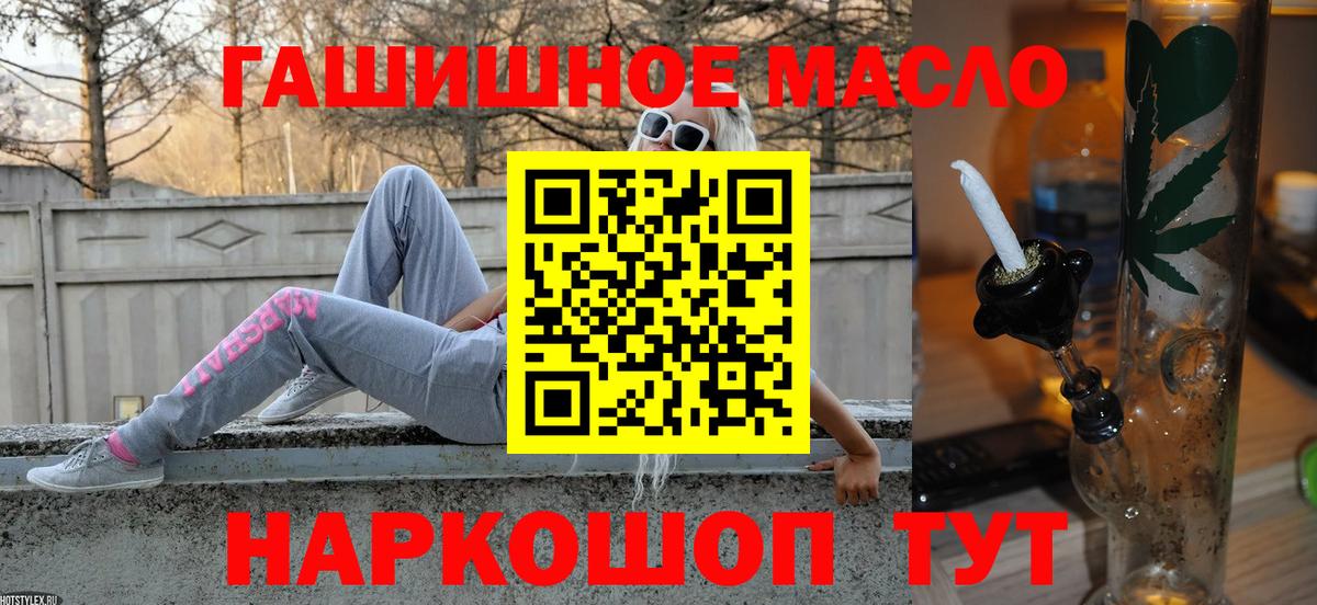 Дистиллят ТГК жижа Кропоткин