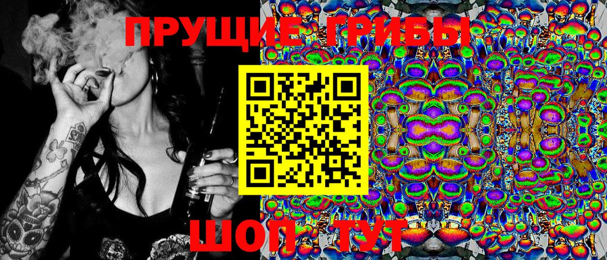 Галлюциногенные грибы Magic Shrooms Кропоткин